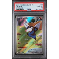 Drilbur - Black Bolt - Japanese 2025 - #130/086 - PSA GEM MINT 10 - Pokemon Graded Card