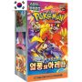 Pokémon TCG: Scarlet & Violet Heat Wave Arena Booster Box - Korean Lang.