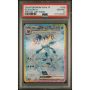Glaceon ex - Terastal Festival - Japanese 2024 - sv8a 206/187 - PSA GEM MINT 10 - Pokemon Graded Card