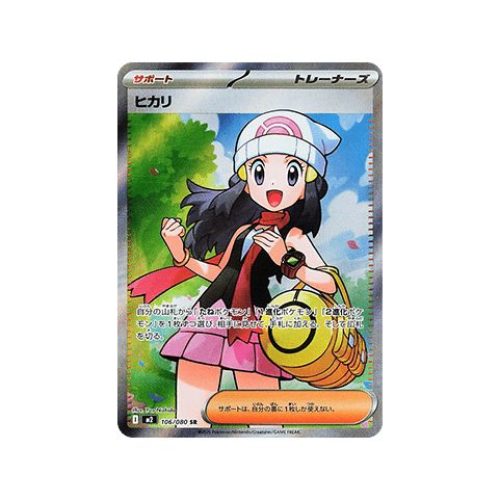 Dawn (Inferno X 106) (Ultra Rare) Japanese - Near Mint
